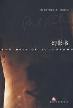 幻影书