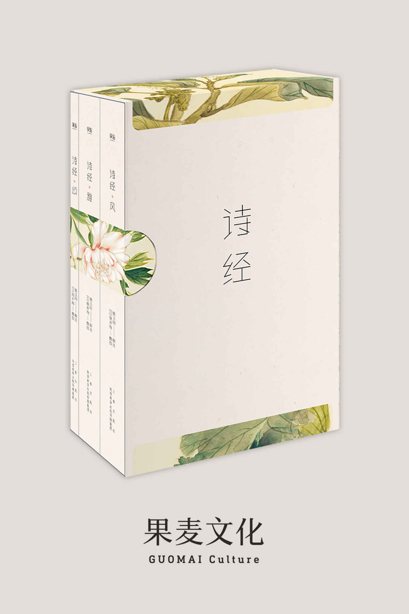 诗经(收录全篇305首，复旦大学中文系教授骆玉明解注，203幅细井徇诗经名物图，生僻字、多音字、假借字随文注音。)